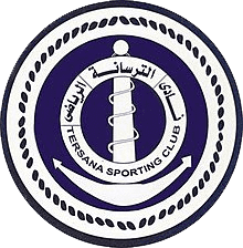 الترسانة الترسانة